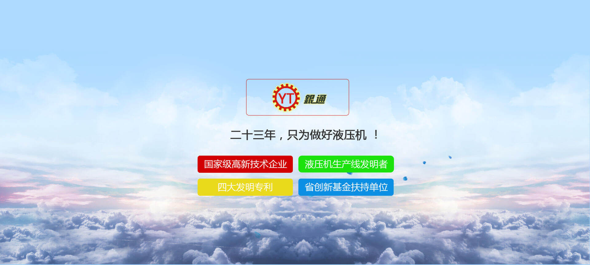 熱壓機(jī)，真空熱壓機(jī)，熱壓成型機(jī)，熱壓機(jī)廠家